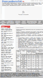 Mobile Screenshot of press-podborschiki.ru